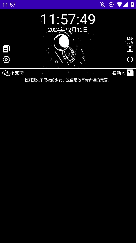 暗夜太空人表盘