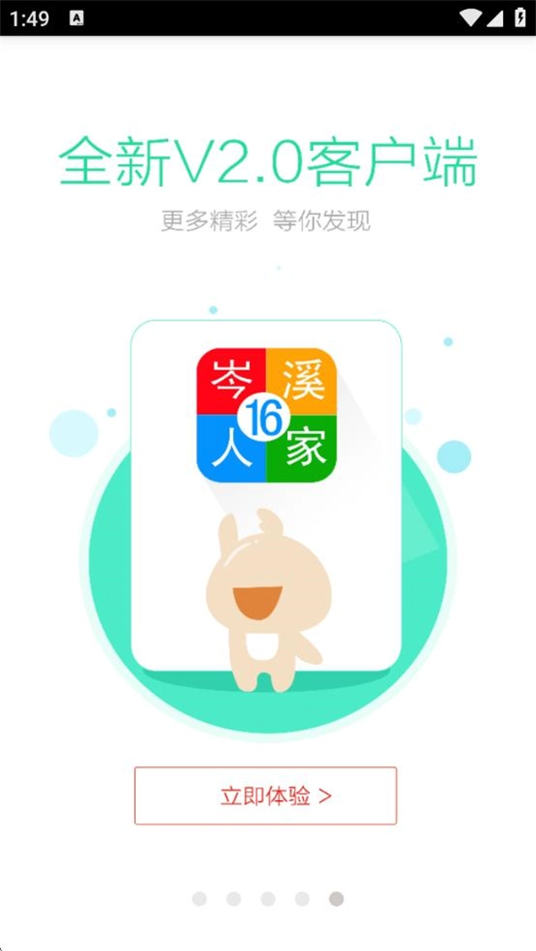 岑溪人家论坛手机版图4