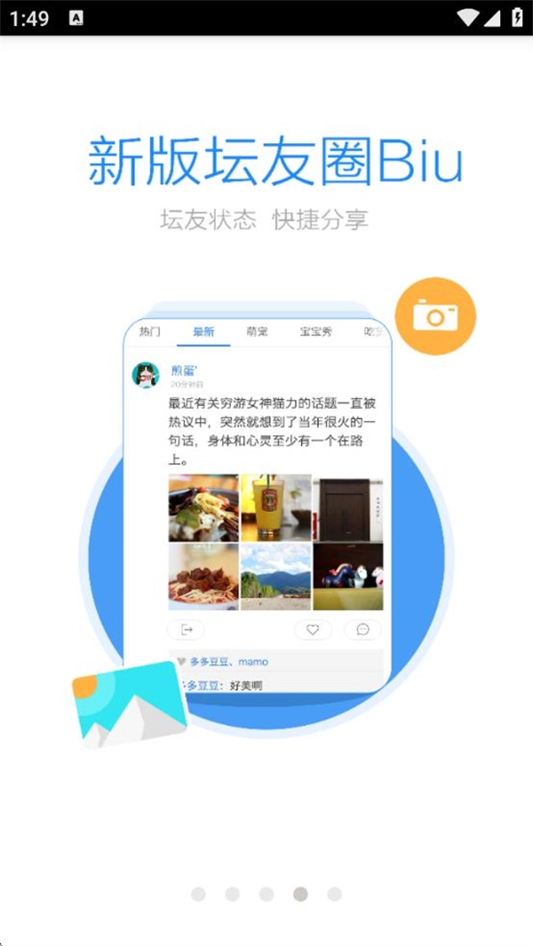 岑溪人家论坛手机版图5