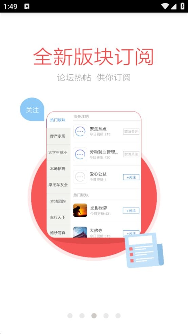 岑溪人家论坛手机版图3