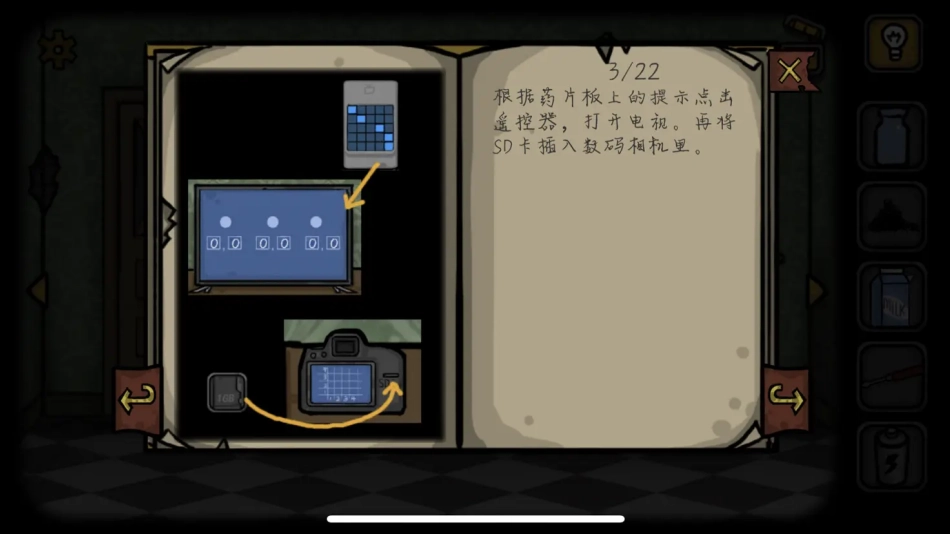 TheForgottenRoom被遗忘房间的秘密截图4