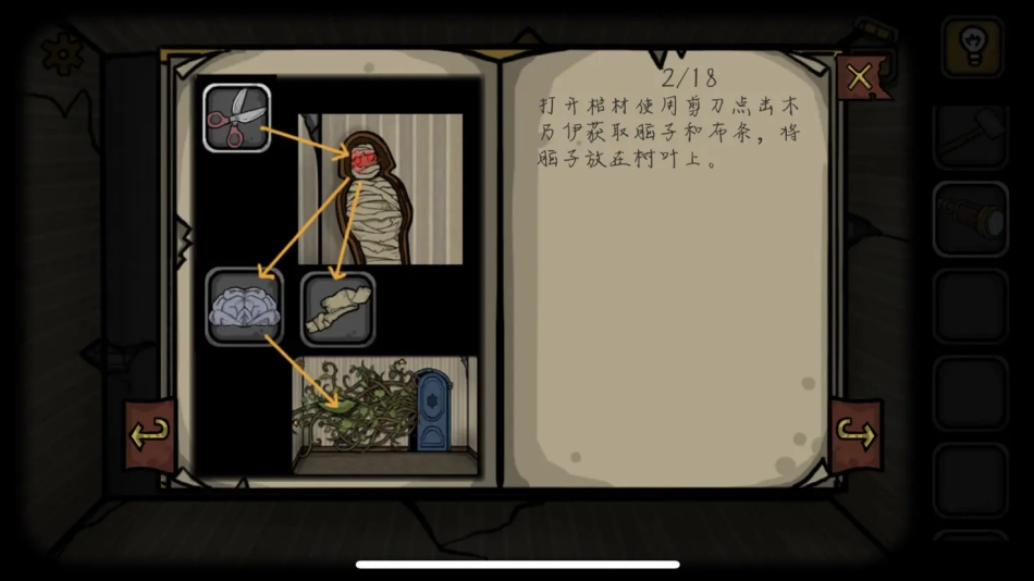 TheForgottenRoom被遗忘房间的秘密截图2