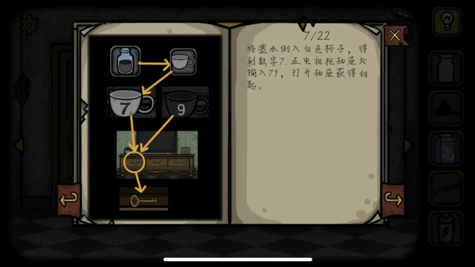 TheForgottenRoom被遗忘房间的秘密截图3