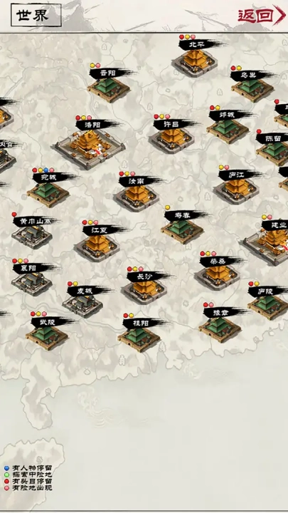 演义三国叁最新版图4