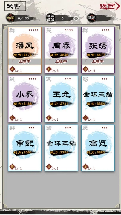 演义三国叁最新版图1