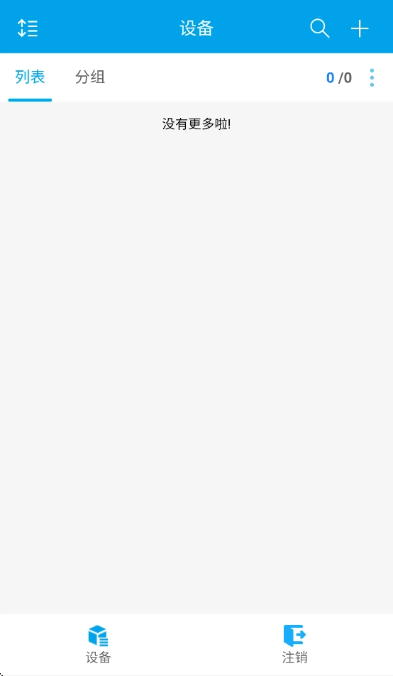 mcgs物联助手手机版1