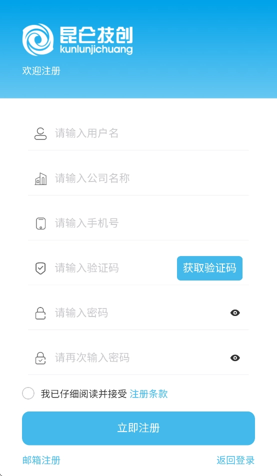 mcgs物联助手手机版3