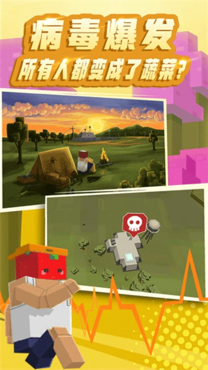 全民笑斗僵尸游戏