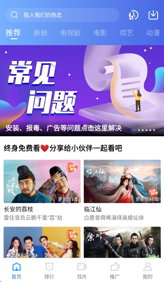 旋风视频2025免费版安装图2