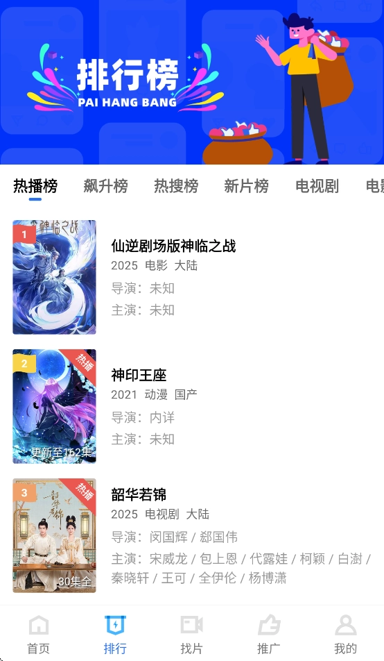 旋风视频2025免费版安装图1