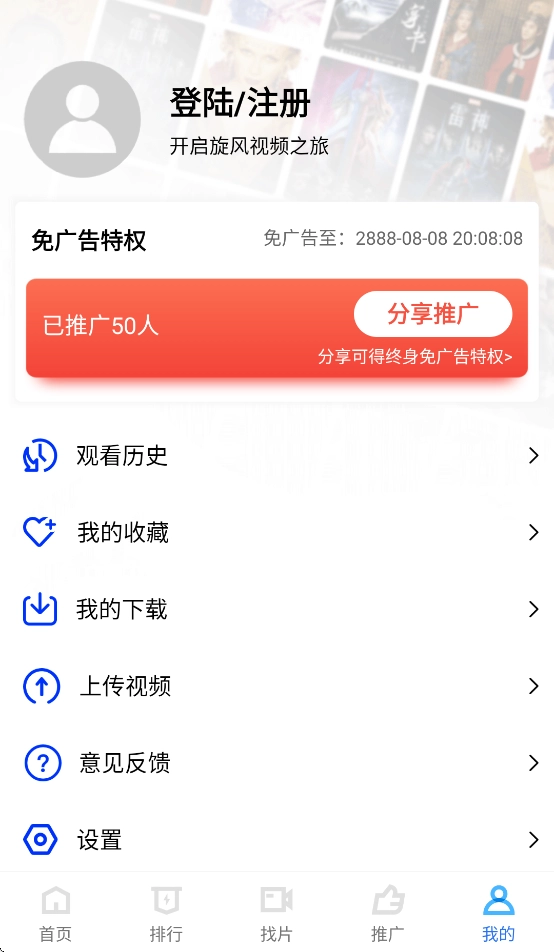 旋风视频2025免费版安装图4