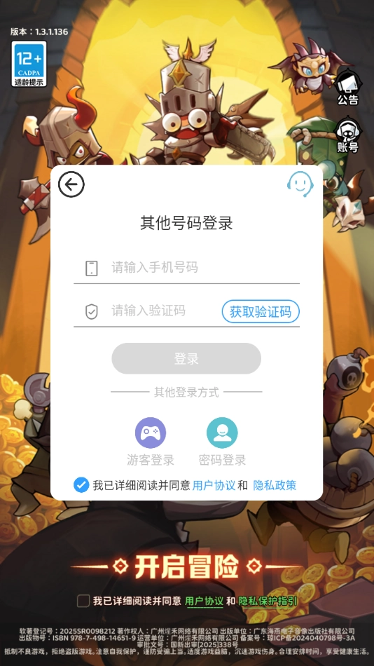 探险家联盟图2