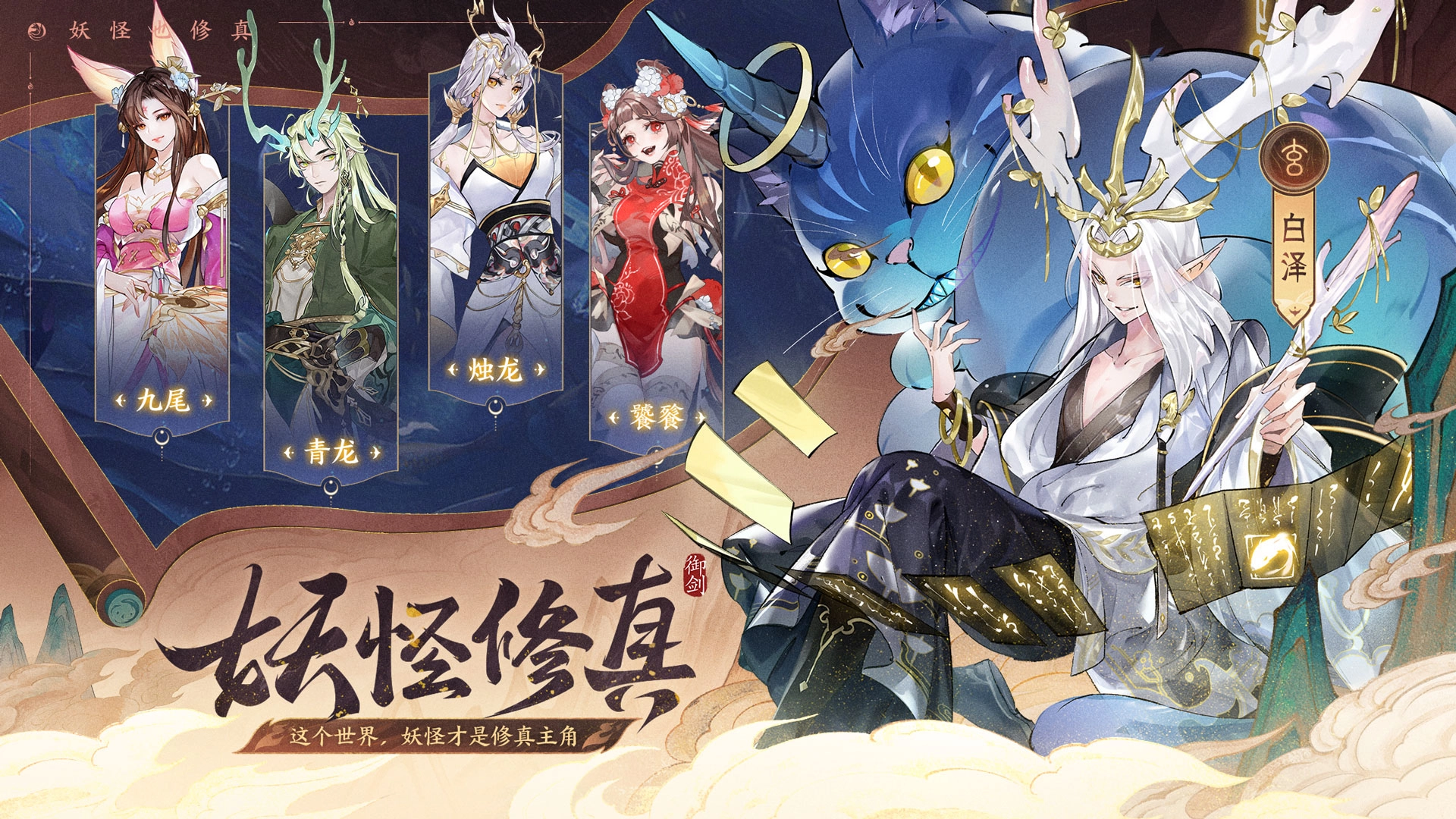 我的御剑日记0.1折魔改版本图1