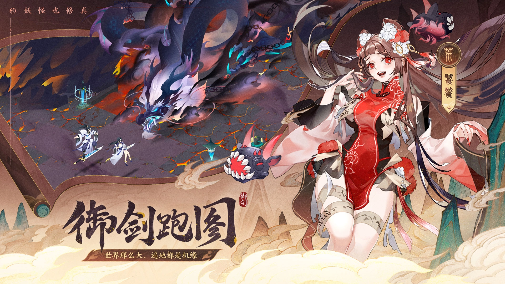 我的御剑日记0.1折魔改版本图3