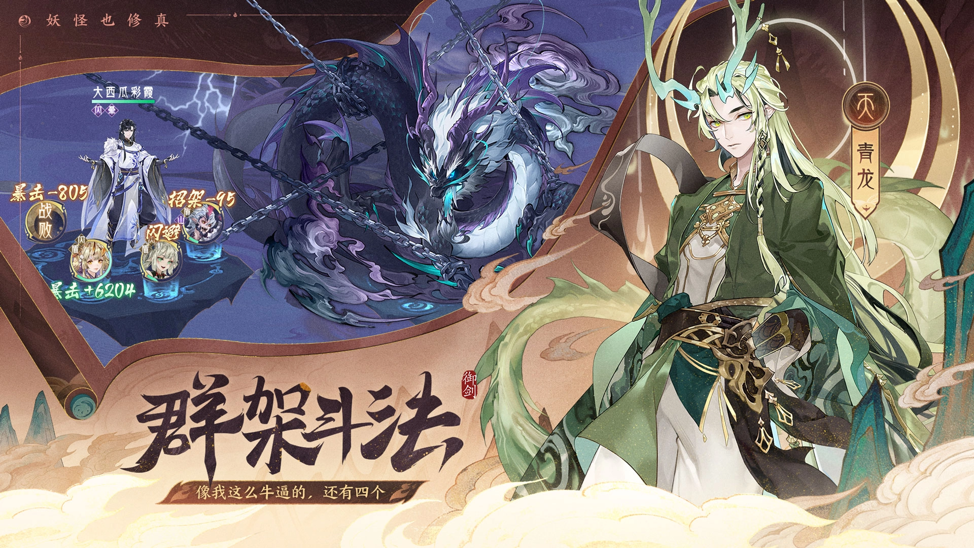 我的御剑日记0.1折魔改版本图4