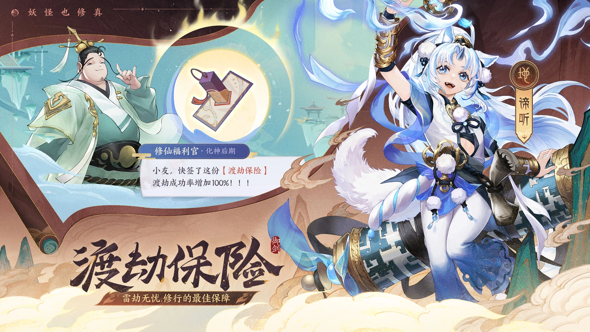 我的御剑日记0.1折魔改版本图2