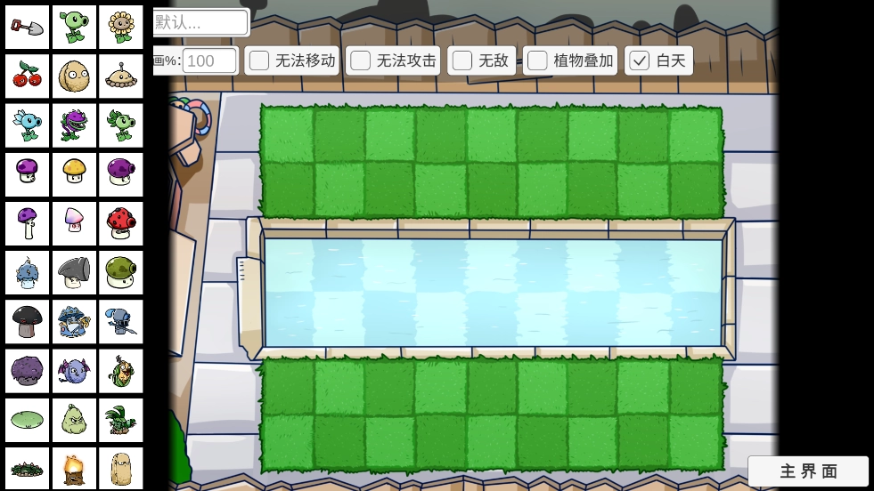 pvzbt0.59.06植物大战僵尸图3