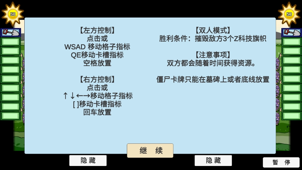 pvzbt0.59.06植物大战僵尸图2