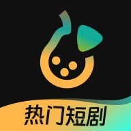 东梨短剧app