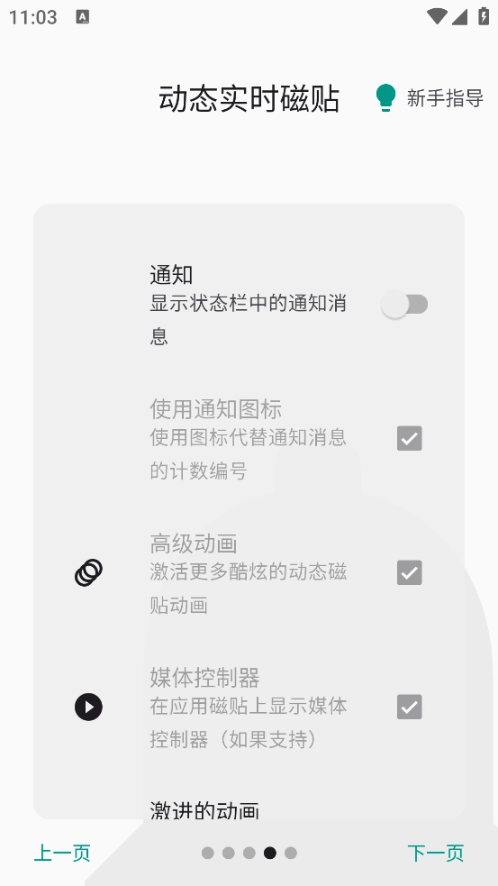 squarehome桌面截图4