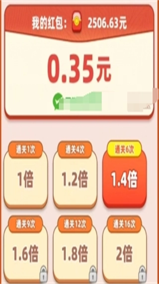 祝你发大财红包版