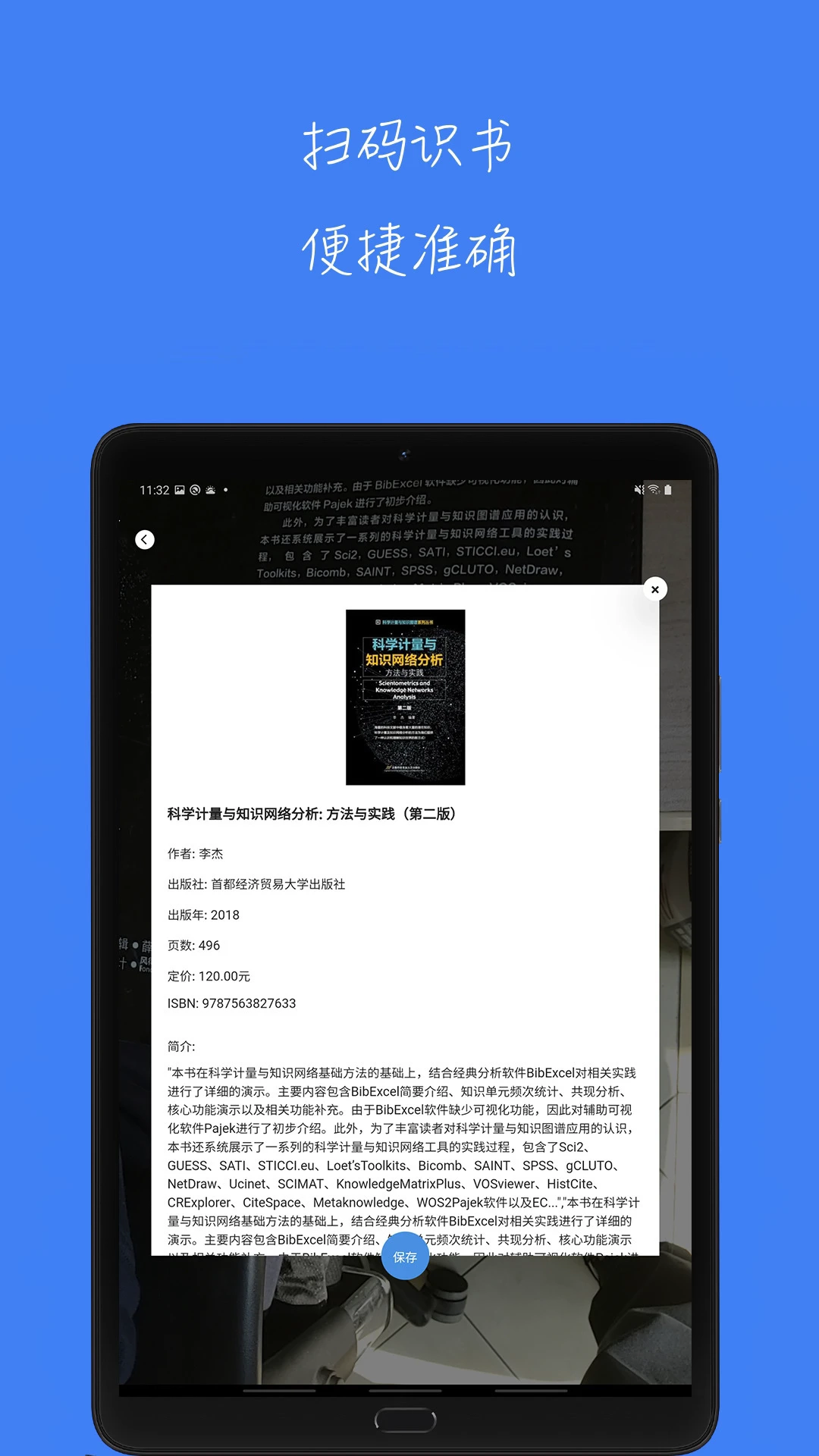 青提学术安装(3)