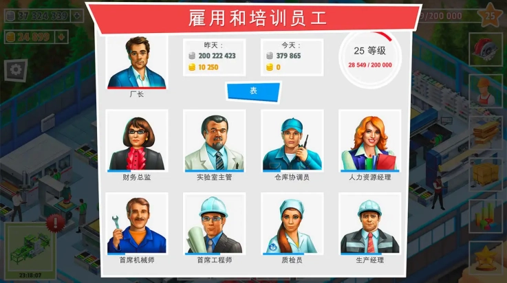 包工头模拟器手机版(2)