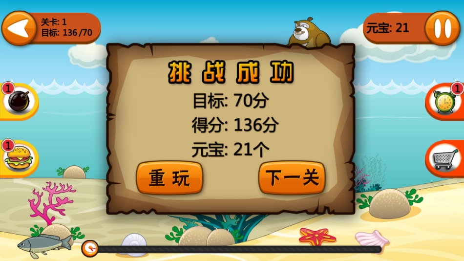 熊出没钓鱼游戏图5