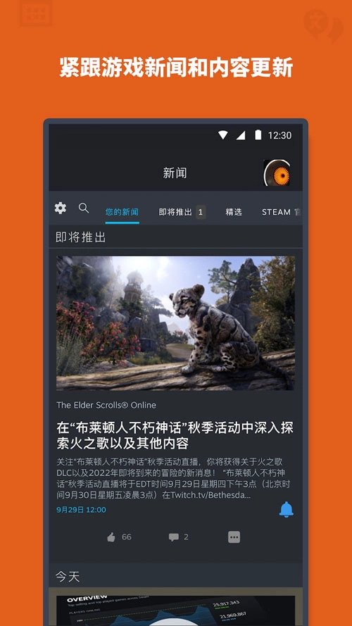 Steam移动版-图3