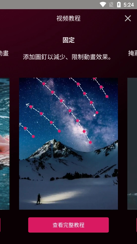 pixamotion官方正版图1