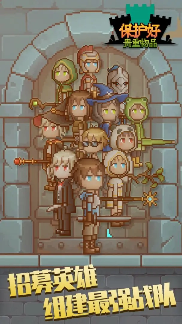 保管好贵重物品安卓版图2