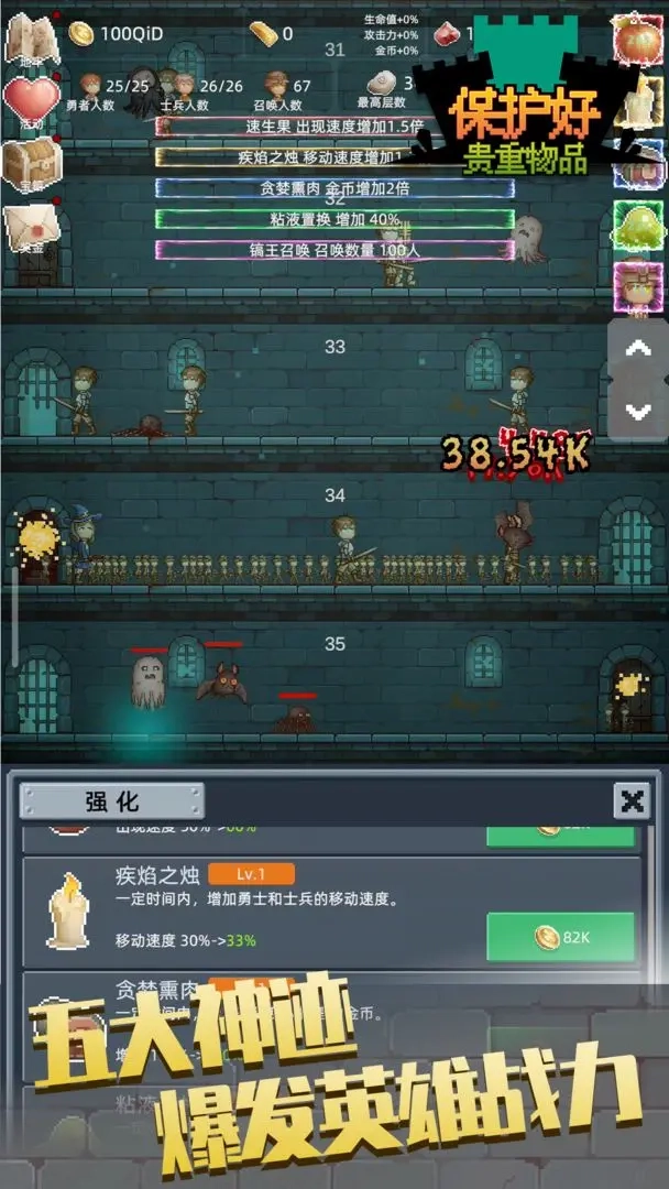 保管好贵重物品安卓版图4