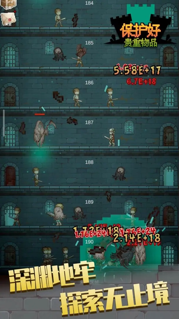 保管好贵重物品安卓版图6