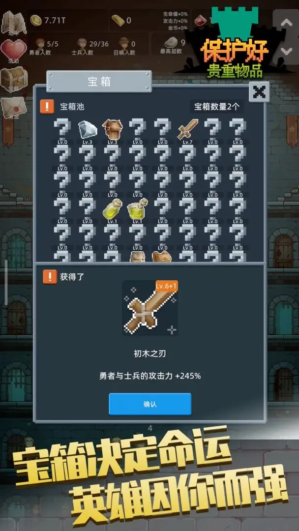 保管好贵重物品安卓版图3