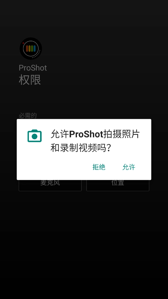 proshot最新官方正版图4