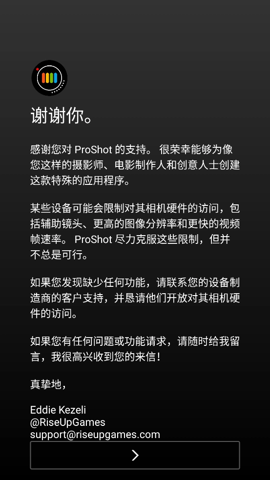 proshot最新官方正版图2