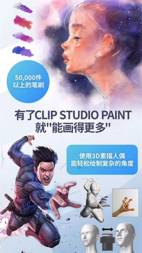 clipstudiopaint官方版2