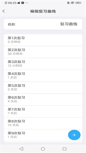 MemoryHelper安卓版(1)