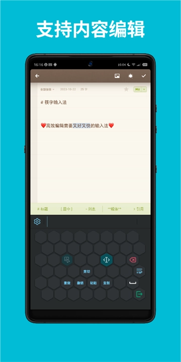 筷字输入法手机版