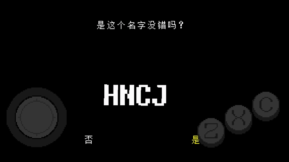 传说之下手机版图2