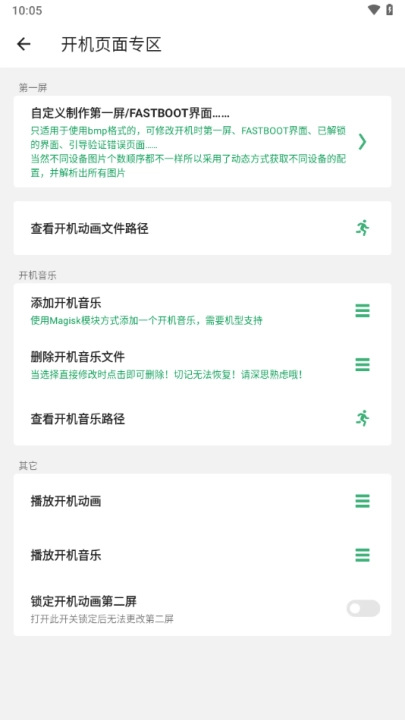 搞机助手最新版安卓(搞机助手-Local)