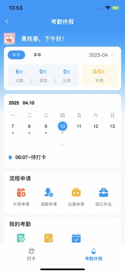 悦合App-图2