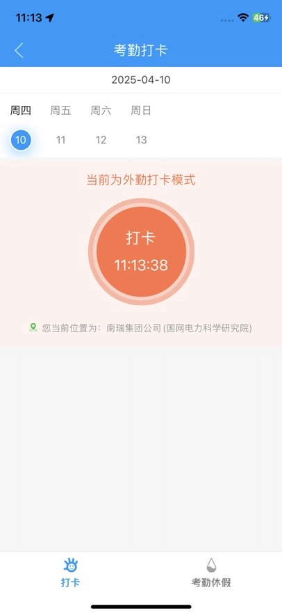 悦合App-图3