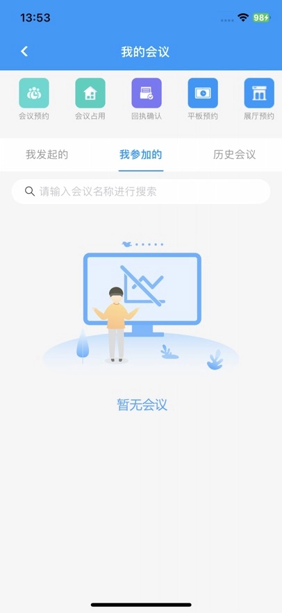 悦合App-图5