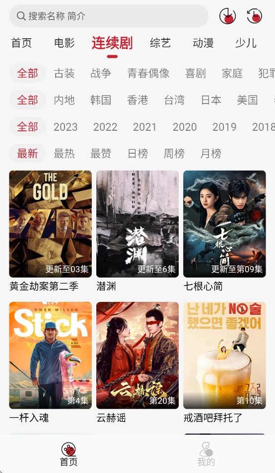 麻花视频安装手机版(1)