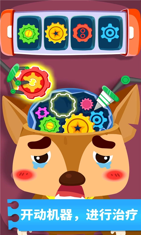 奇妙怪物医院游戏3