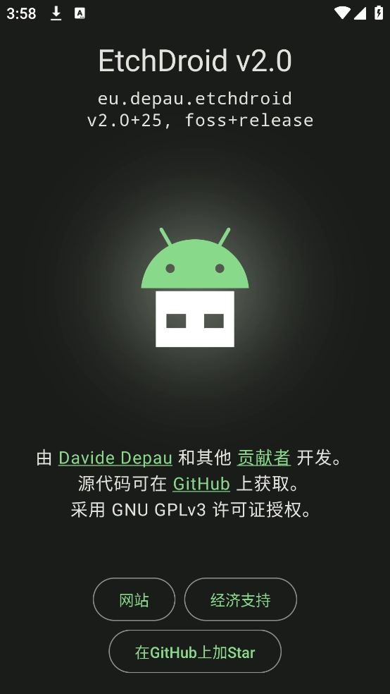 etchdroid汉化版图4