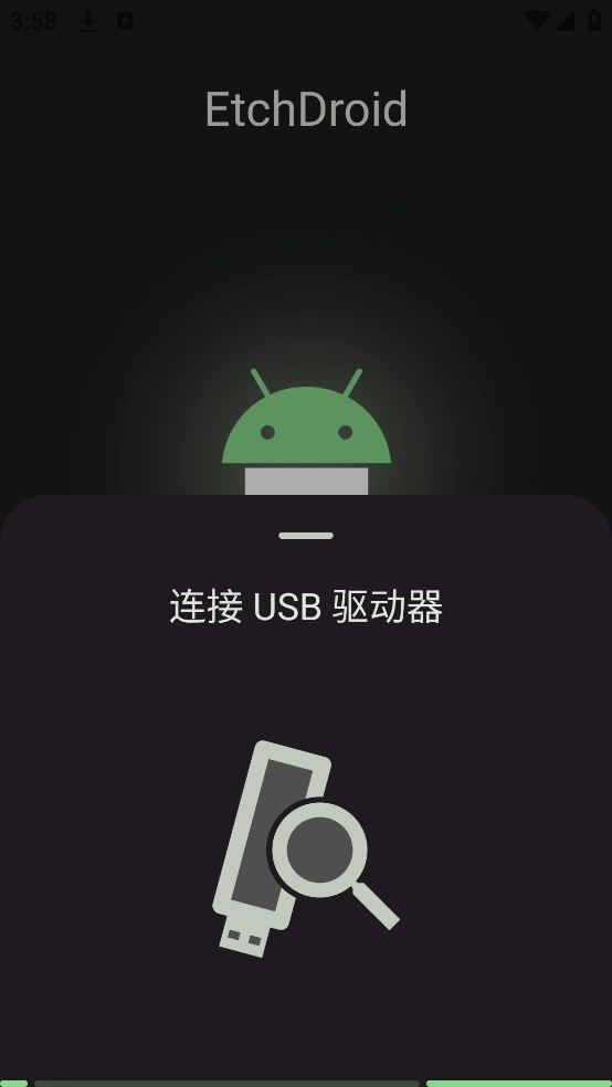 etchdroid汉化版图3