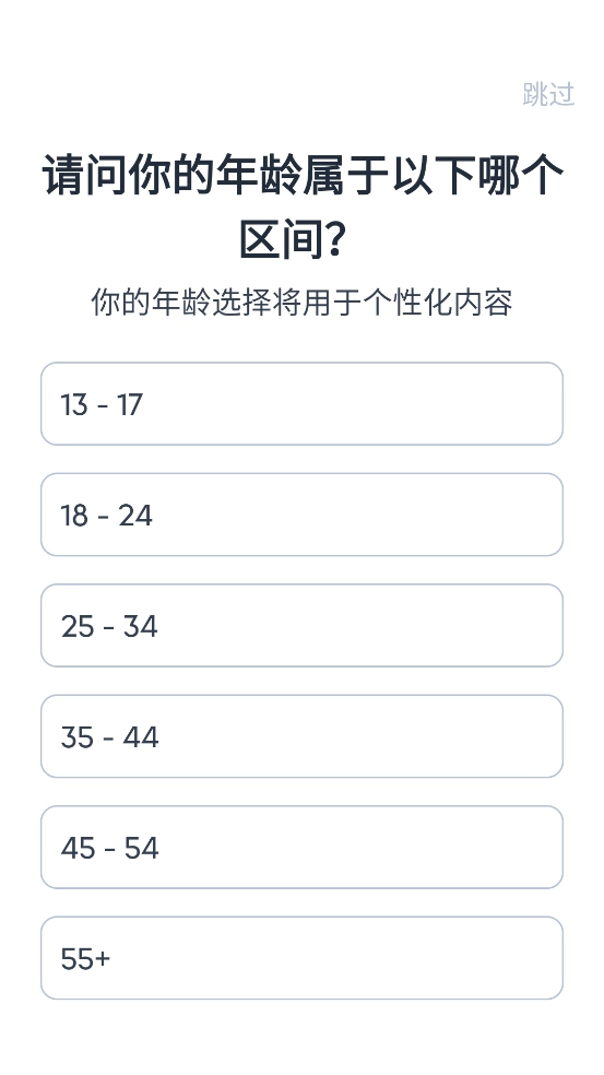 Motivation软件图2