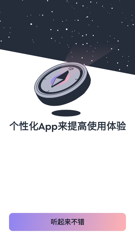 Motivation软件图4